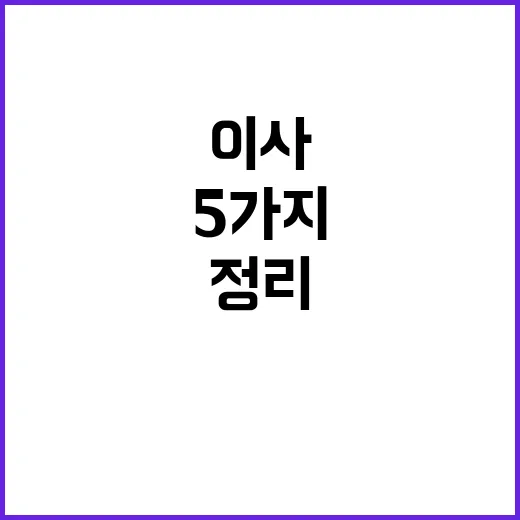 이사정리 잘 버리는…