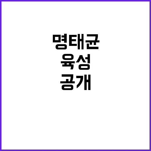 명태균 육성 녹취록…