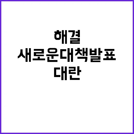 환급 대란 해결? …