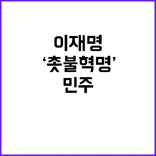 민주 ‘정권 규탄’…