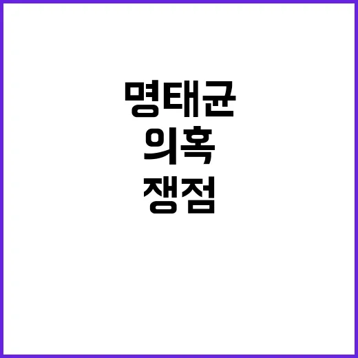 명태균 부 이번 주…