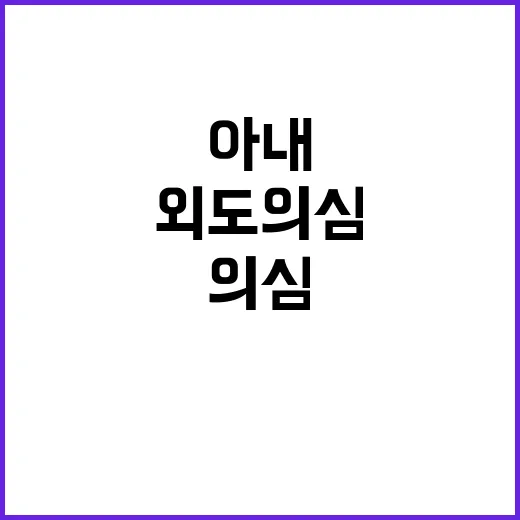 “와인병 공격” 아…