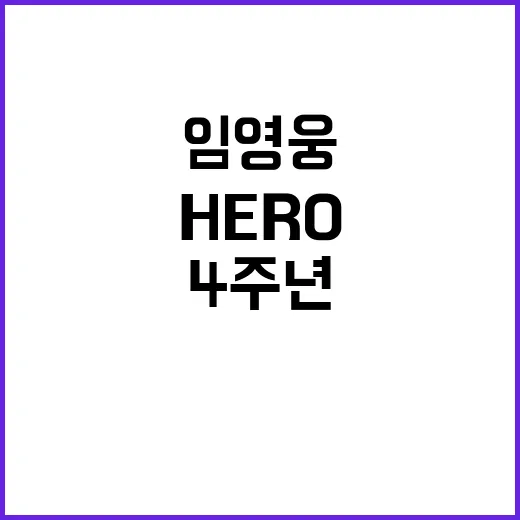 HERO 히어로 4…