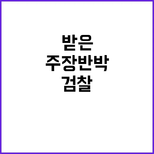 김용 돈 받은 장소…