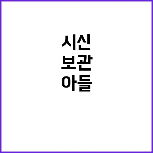 부친 시신 보관 아…