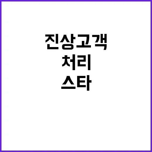 임영웅 진상 고객 …