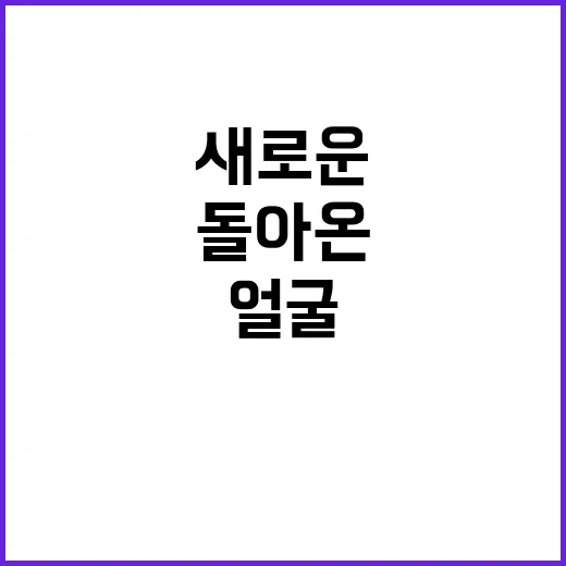 스포티지 새로운 얼굴로 돌아온 이유는 무엇?