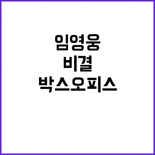 임영웅 온라인 상영…