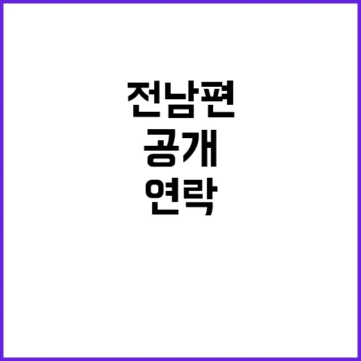 “아들” 문제로 중국인 전남편과의 연락 이유 공개!