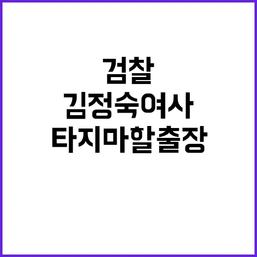 ‘타지마할 출장’ …