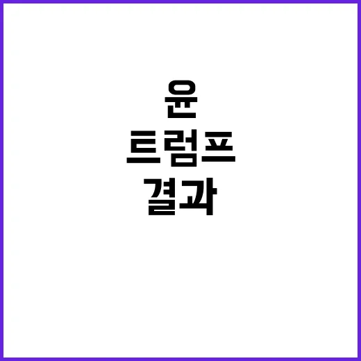 한·미동맹 불확실성…