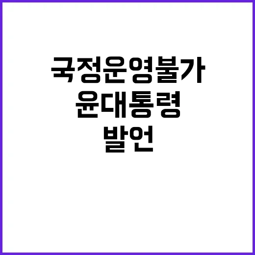 김종인 윤 대통령 …