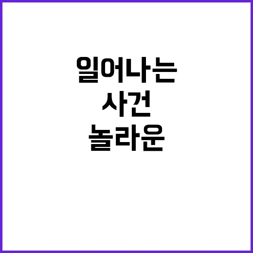 헤드라인 지금 일어…