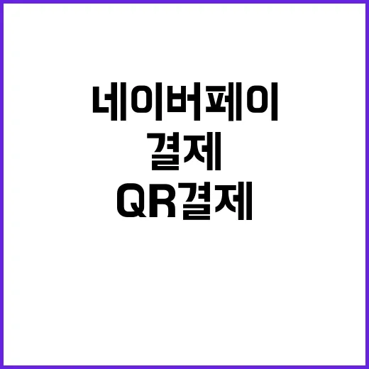 네이버페이 일본 3…