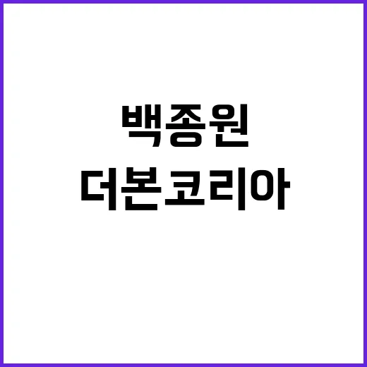 백종원 효과 더본코…