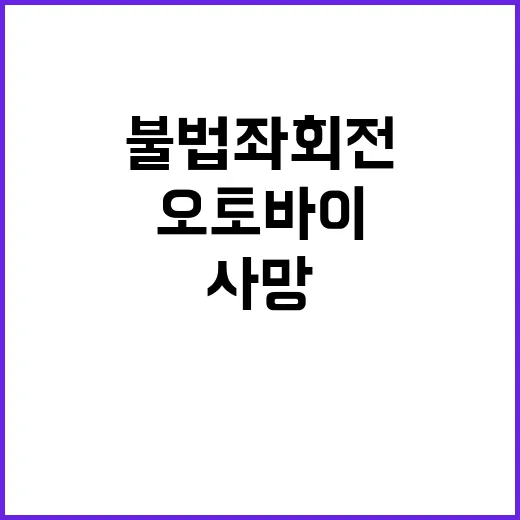 사망 사건 남양주 …