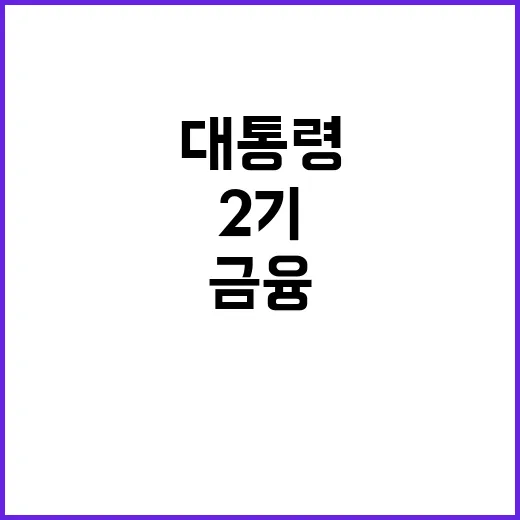 금융·통상·산업회의…