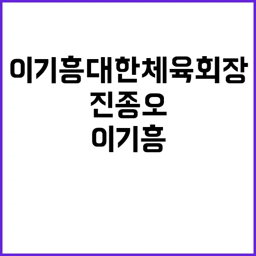 “진종오 사퇴 요구…