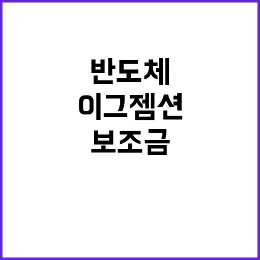 “반도체법 발의 보…