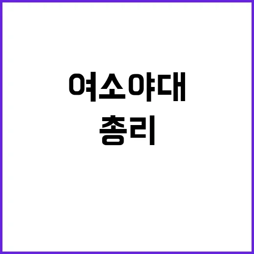 이시바 총리 재선출…