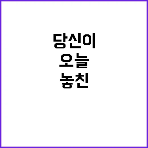 주요뉴스 오늘 당신…