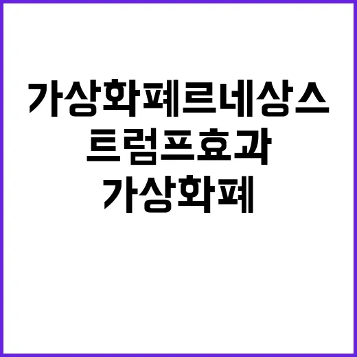 가상화폐 르네상스 …