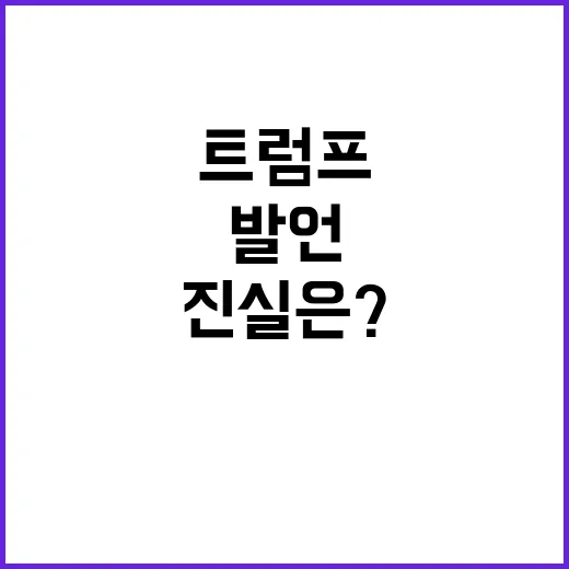 방위비 인상 트럼프…