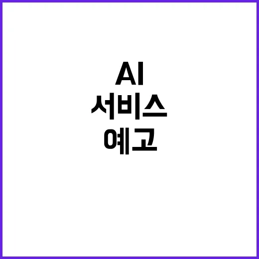 AI 네이버 모든 …