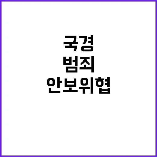 국경 차르 트럼프의…