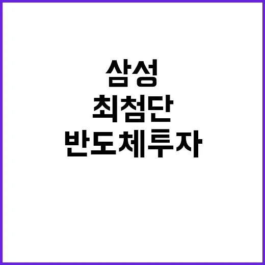 삼성 천안에 최첨단…