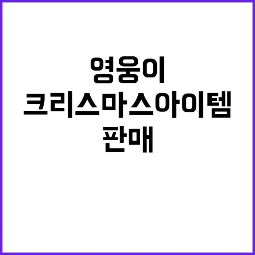 임영웅 영웅이 크리…