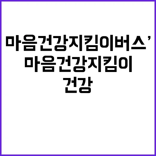 스트레스 해결 ‘마…