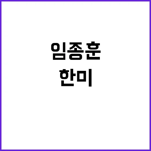 한미사이언스 임종훈 105만주 블록딜 이유 공개!