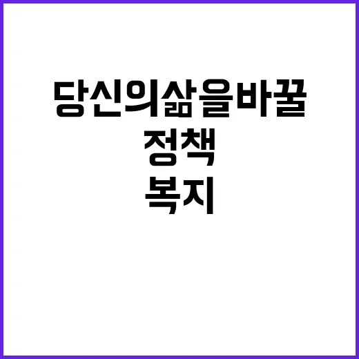 약자복지 당신의 삶…