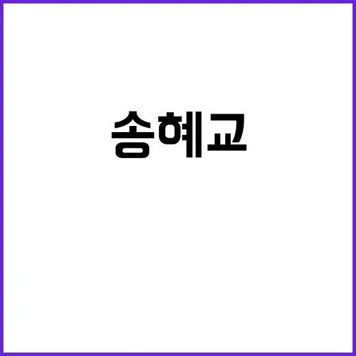 “김마리아? 송혜교…