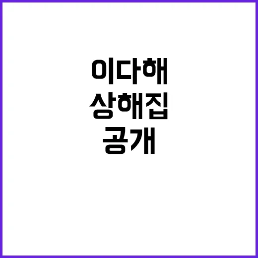 이다해 상해 집 공개…메이크업실 규모가 대박!