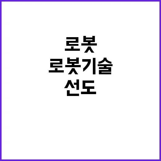 한국 우주 로봇 기…