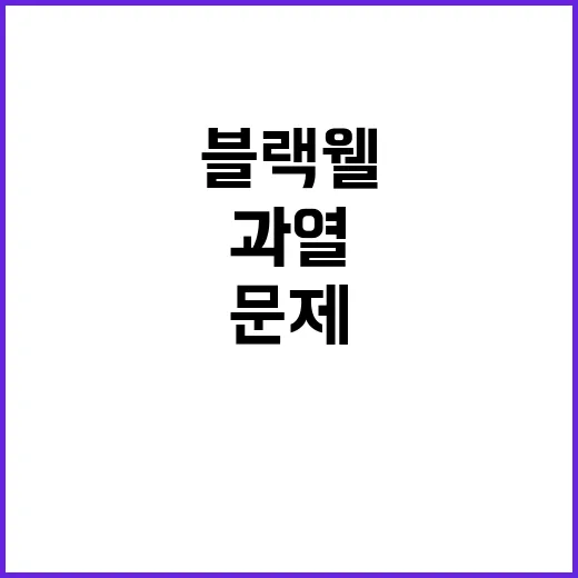 서버 과열 블랙웰의…