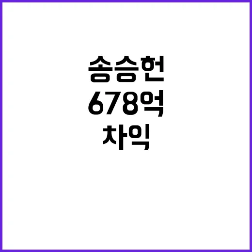 송승헌 상가 보유로…