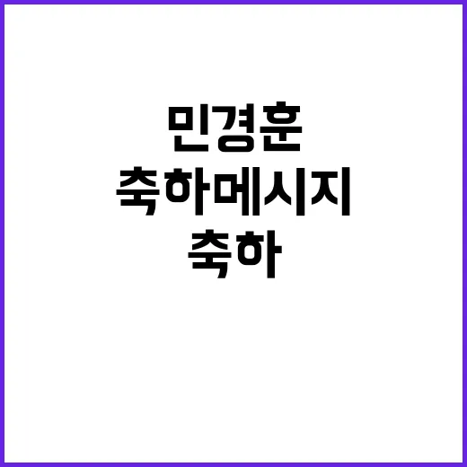 품절남 민경훈 동료…