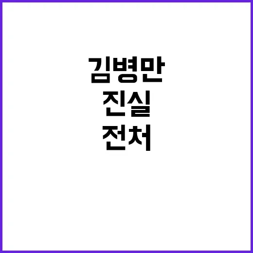 전처 7억 빼돌린 …