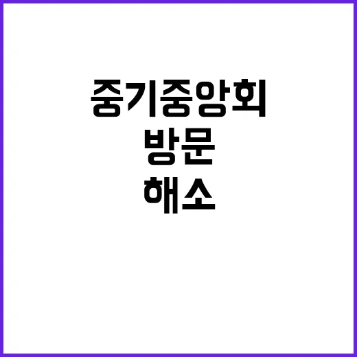 중기중앙회 방문 한…