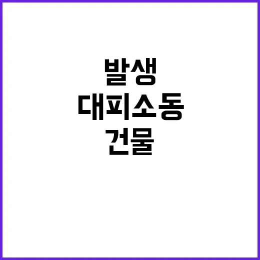 불! 서울 삼성동 …