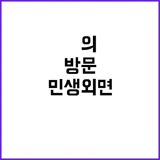 ‘민생 외면’ 비판…