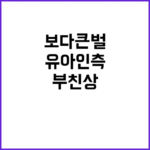 부친상 유아인 측 …