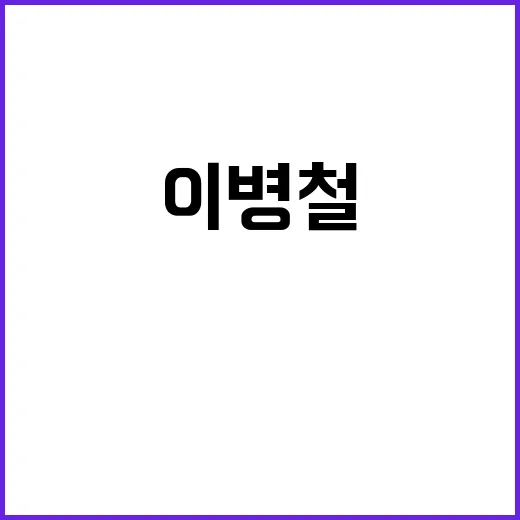 호암 이병철 37주…