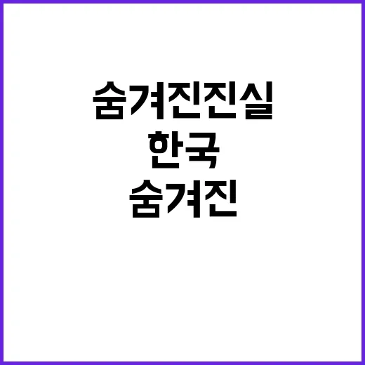 결정 수사? 한국 …