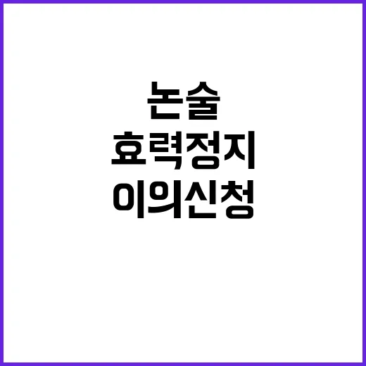 연세대 즉시항고로 …