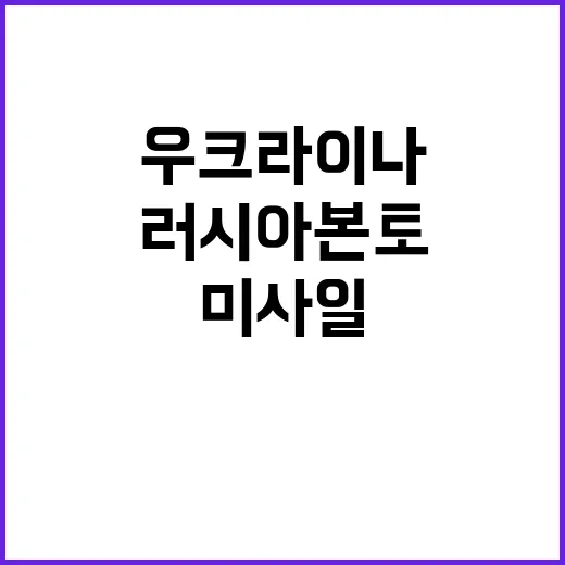 “우크라이나 러시아…