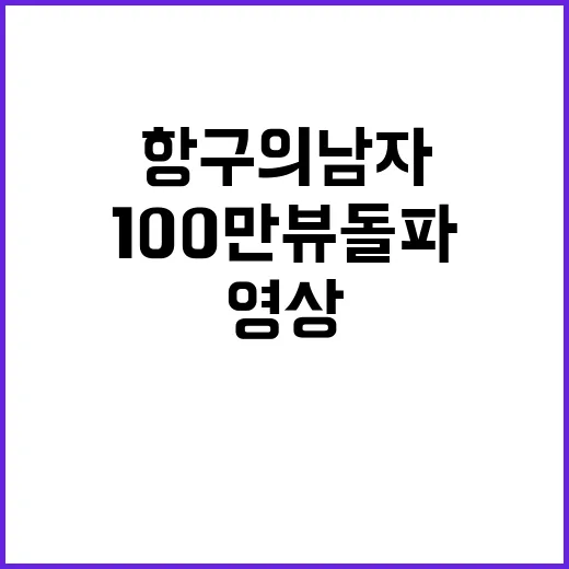 항구의 남자 영상 …